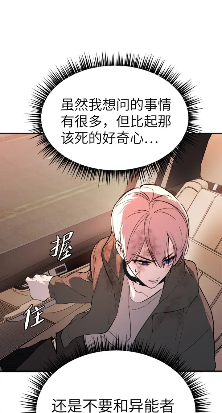 漫画《恶之环》04 他来了第111张图