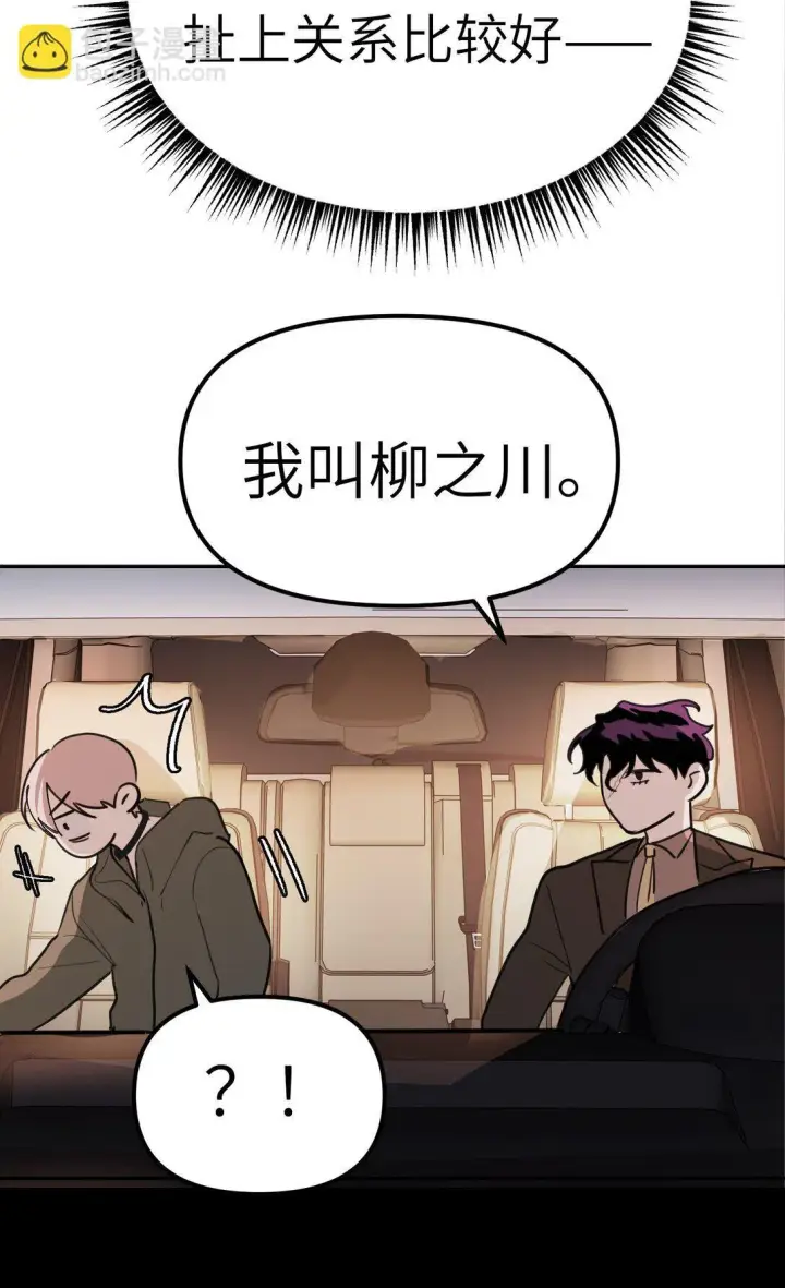 漫画《恶之环》04 他来了第112张图