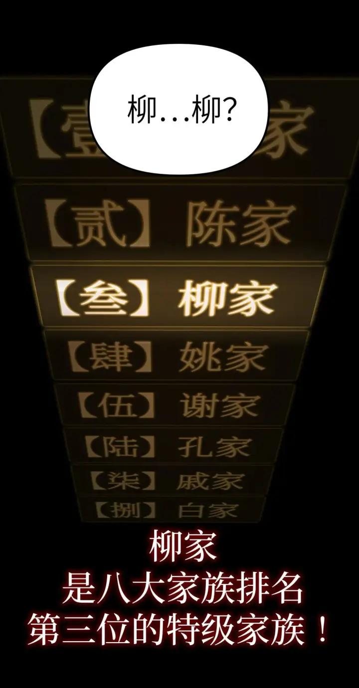 漫画《恶之环》04 他来了第113张图