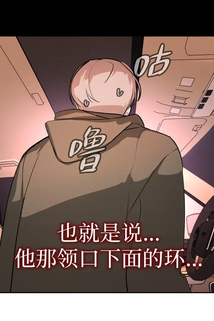漫画《恶之环》04 他来了第114张图