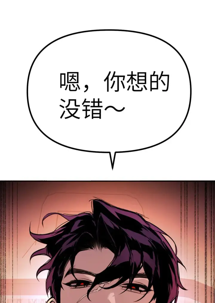 漫画《恶之环》04 他来了第115张图