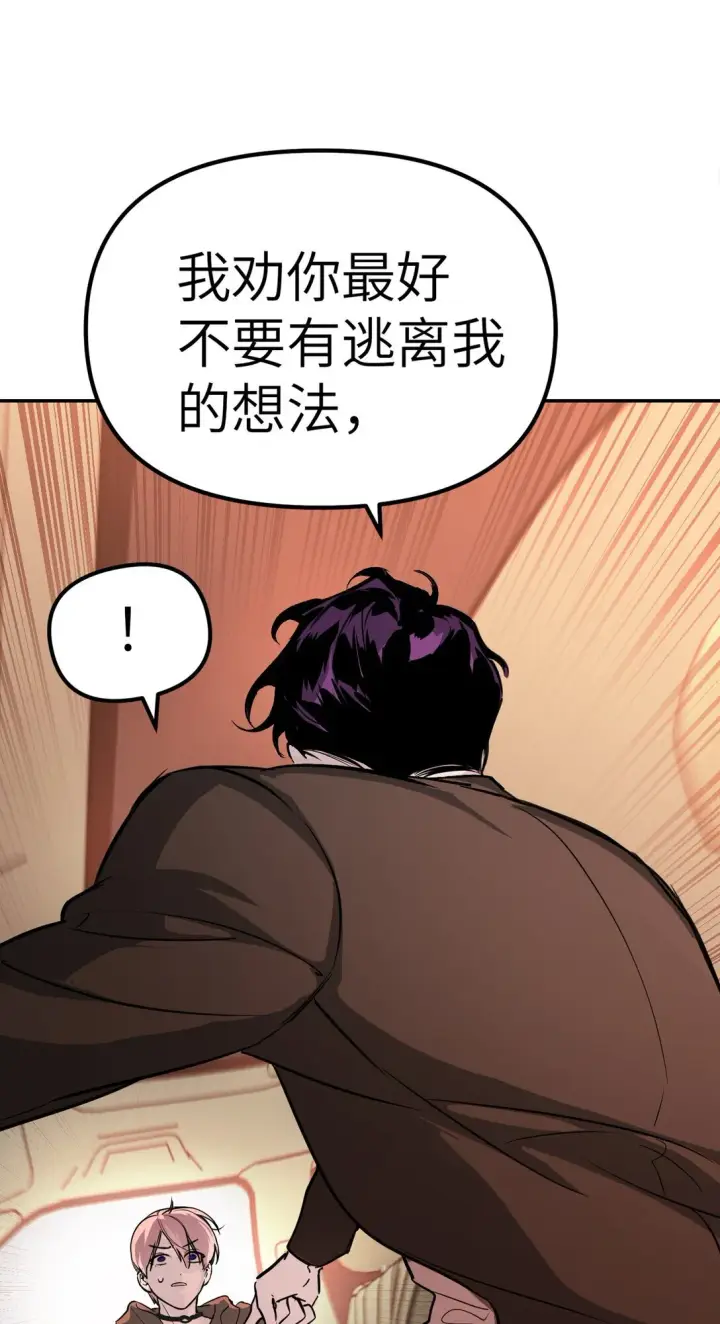 漫画《恶之环》04 他来了第117张图