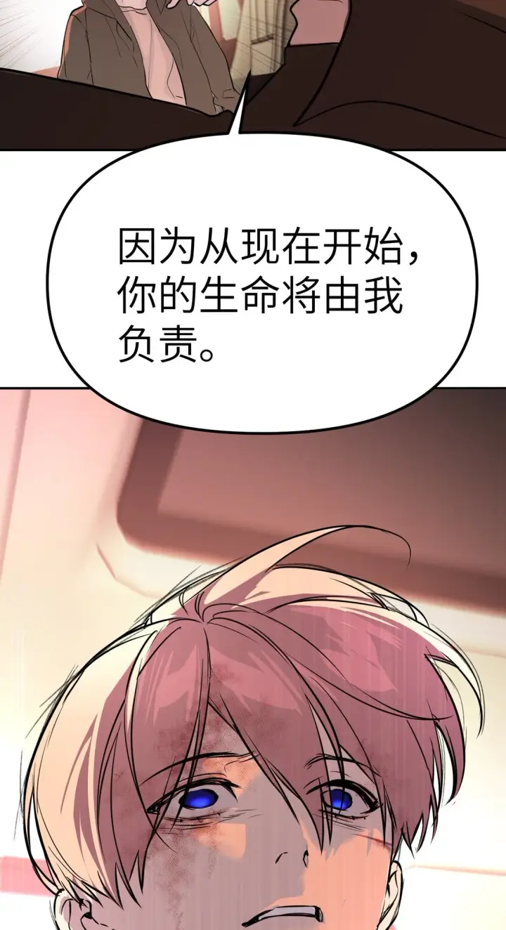漫画《恶之环》04 他来了第118张图