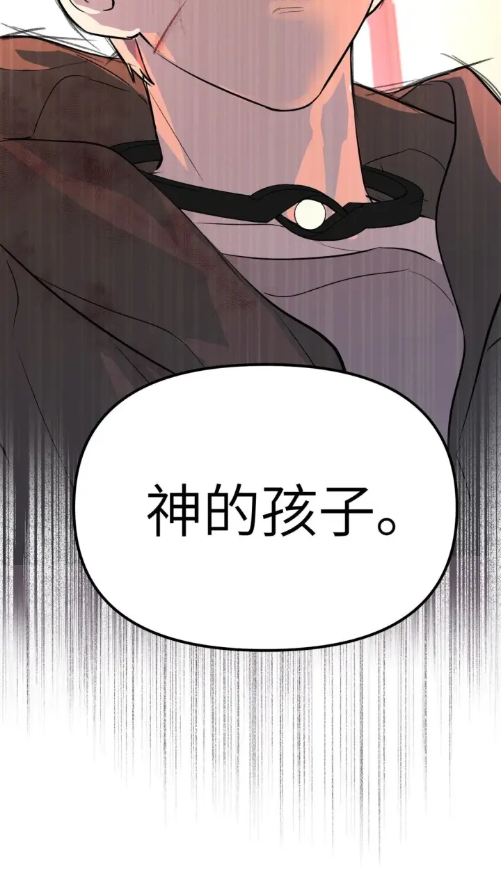 漫画《恶之环》04 他来了第119张图