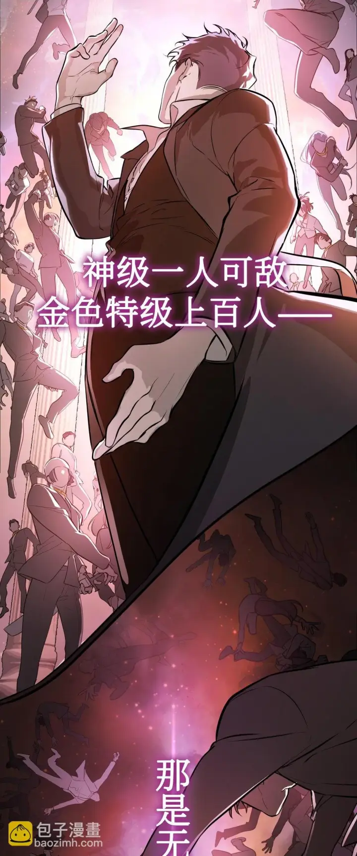 漫画《恶之环》04 他来了第121张图
