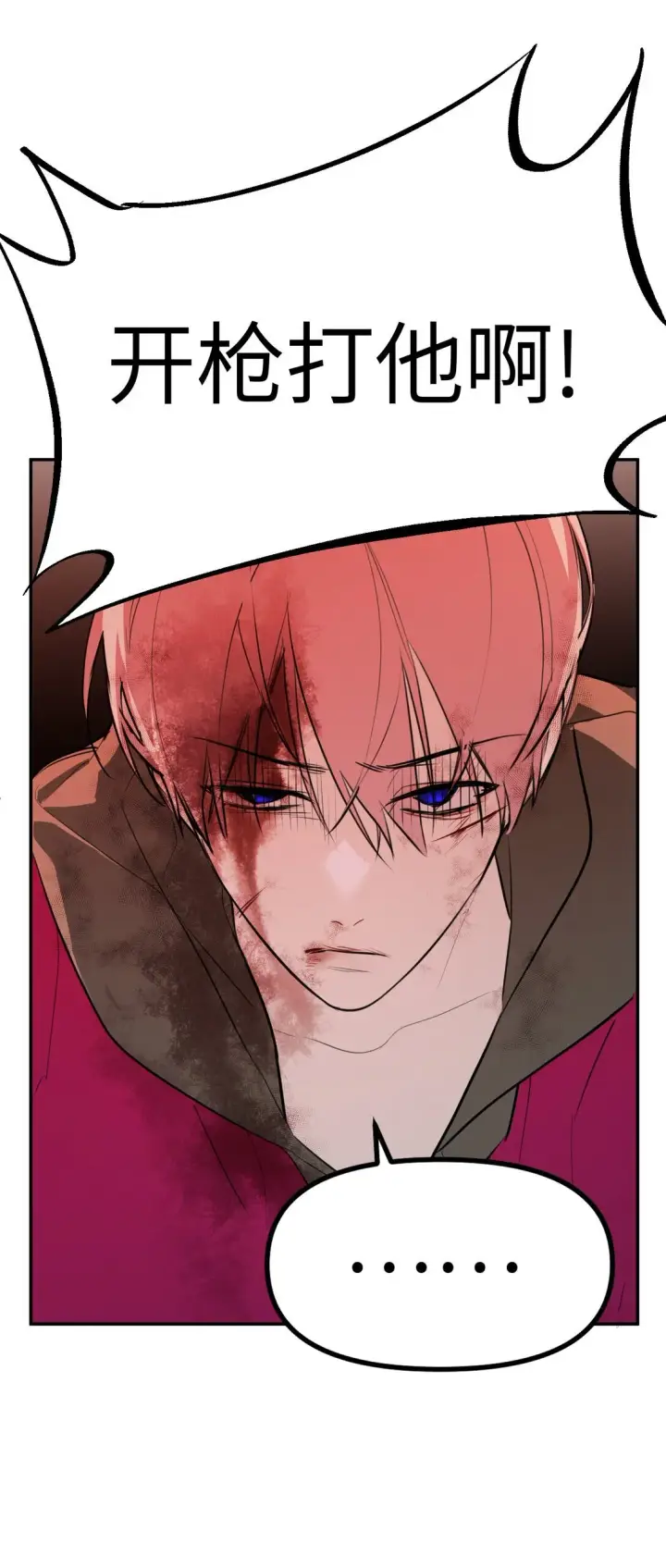 漫画《恶之环》04 他来了第18张图