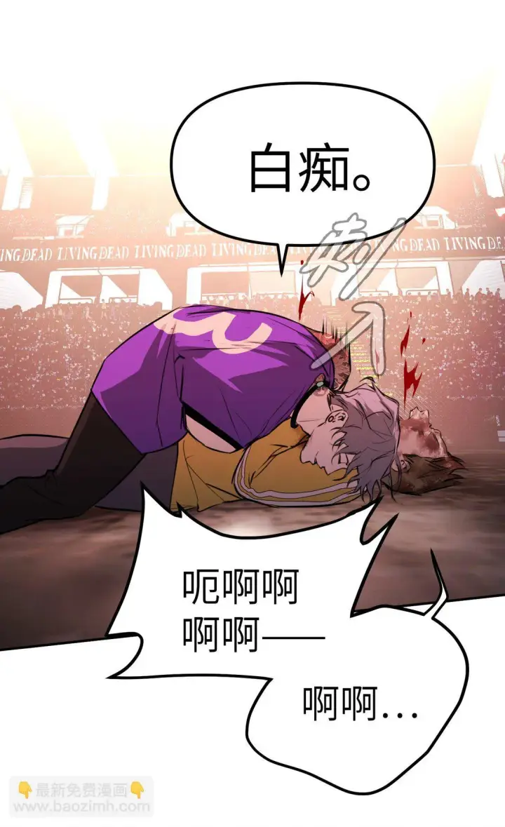 漫画《恶之环》04 他来了第20张图