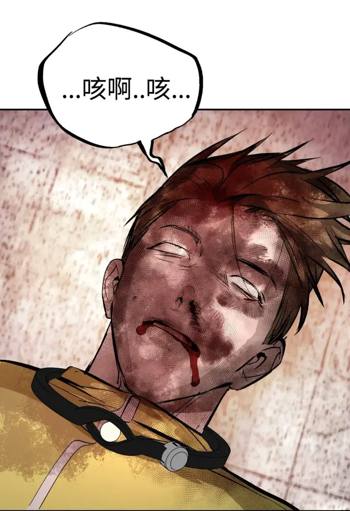 漫画《恶之环》04 他来了第21张图
