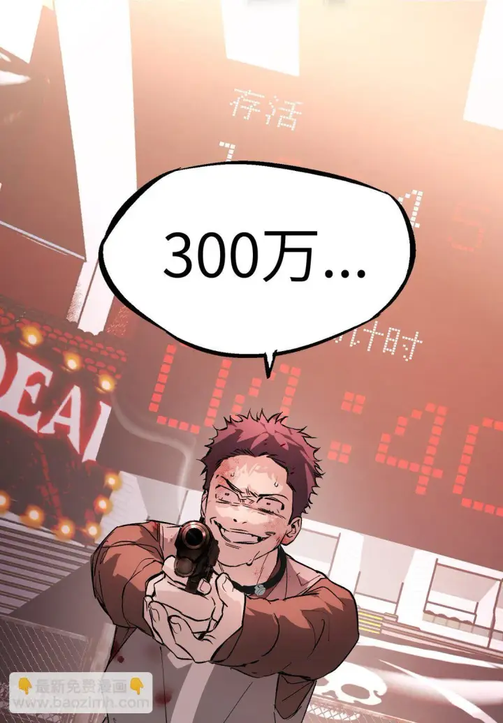 漫画《恶之环》04 他来了第26张图