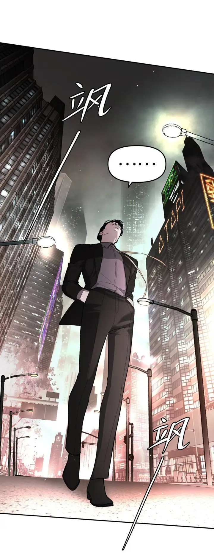 漫画《恶之环》04 他来了第35张图