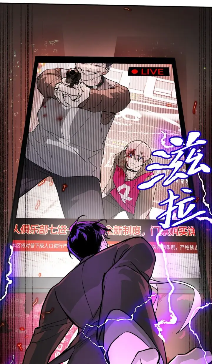 漫画《恶之环》04 他来了第36张图