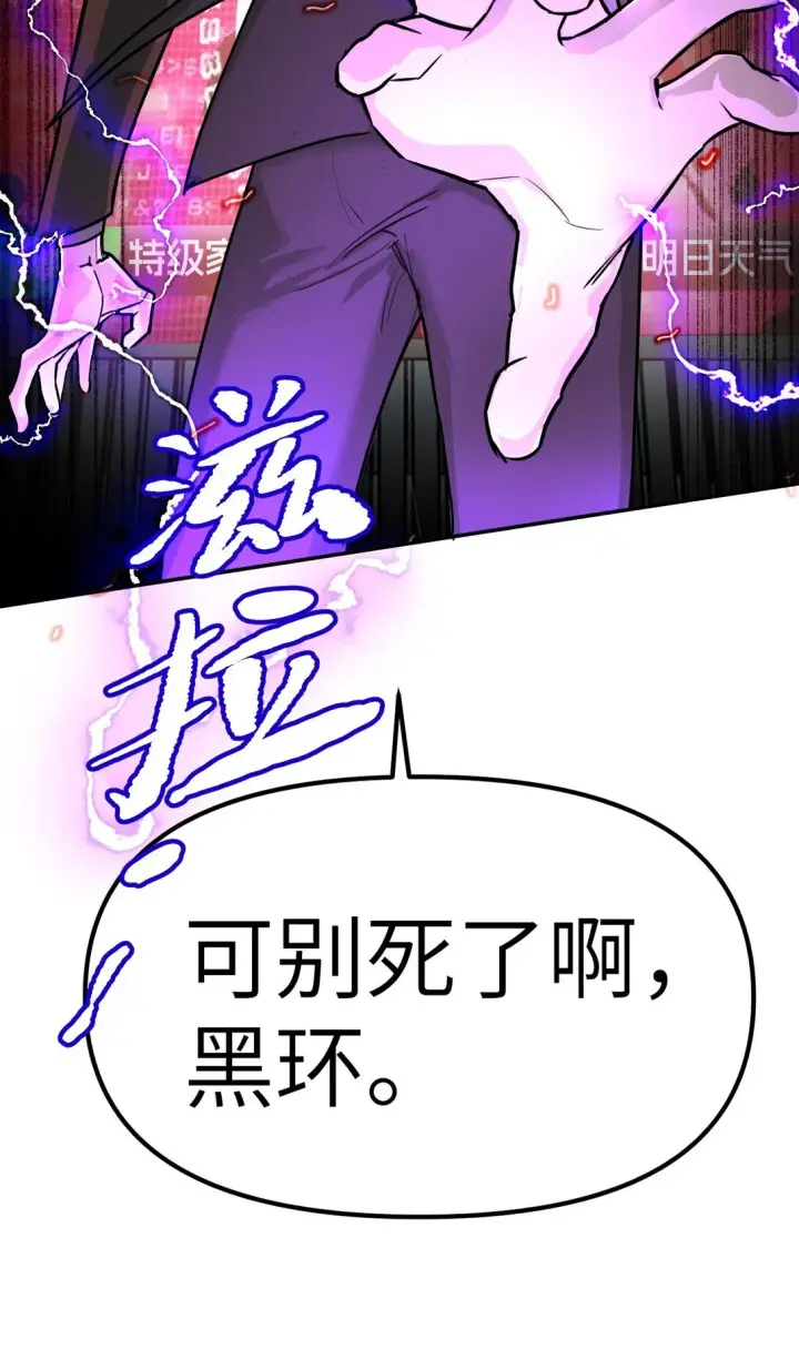 漫画《恶之环》04 他来了第37张图