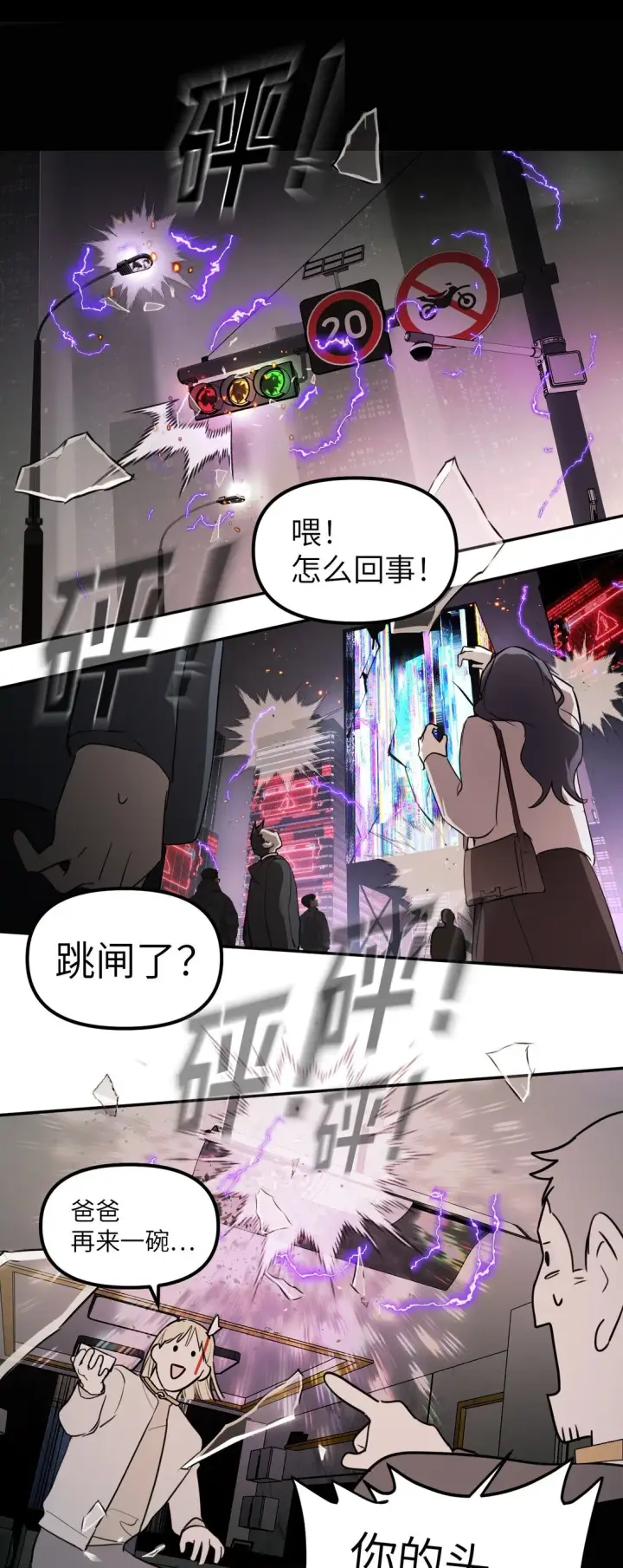 漫画《恶之环》04 他来了第40张图