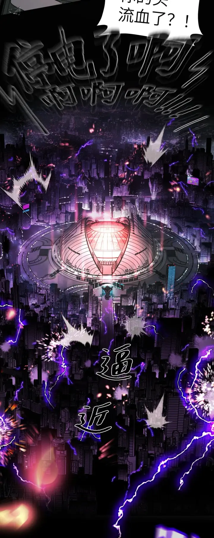 漫画《恶之环》04 他来了第41张图