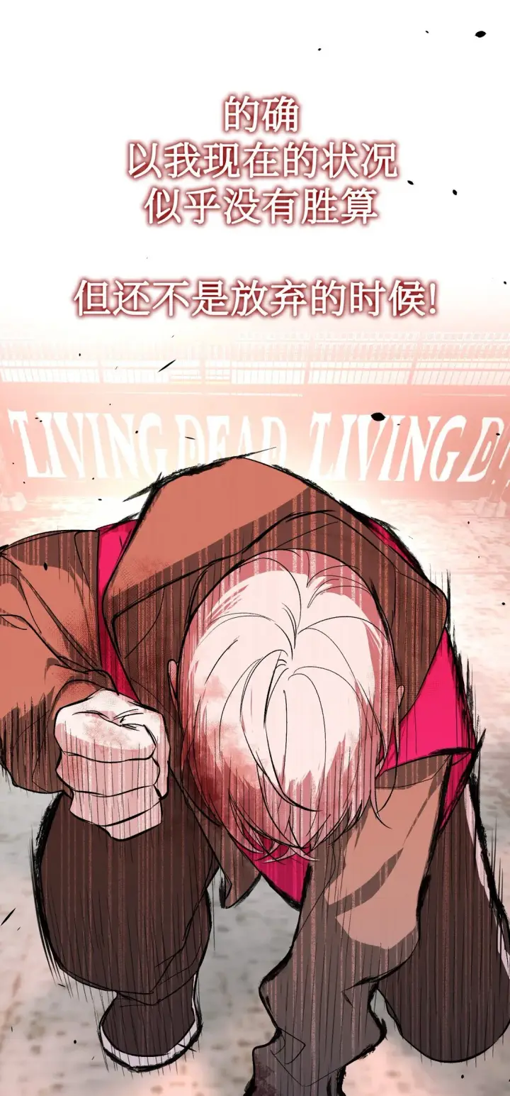 漫画《恶之环》04 他来了第46张图