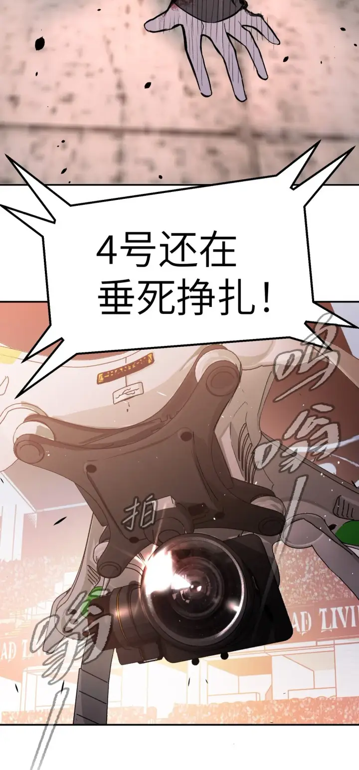 漫画《恶之环》04 他来了第47张图