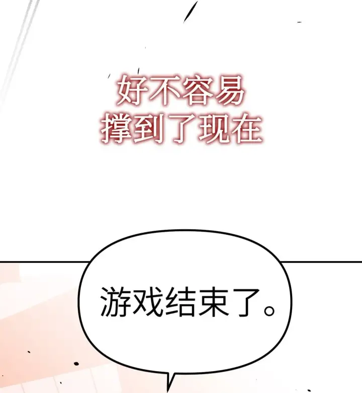 漫画《恶之环》04 他来了第48张图