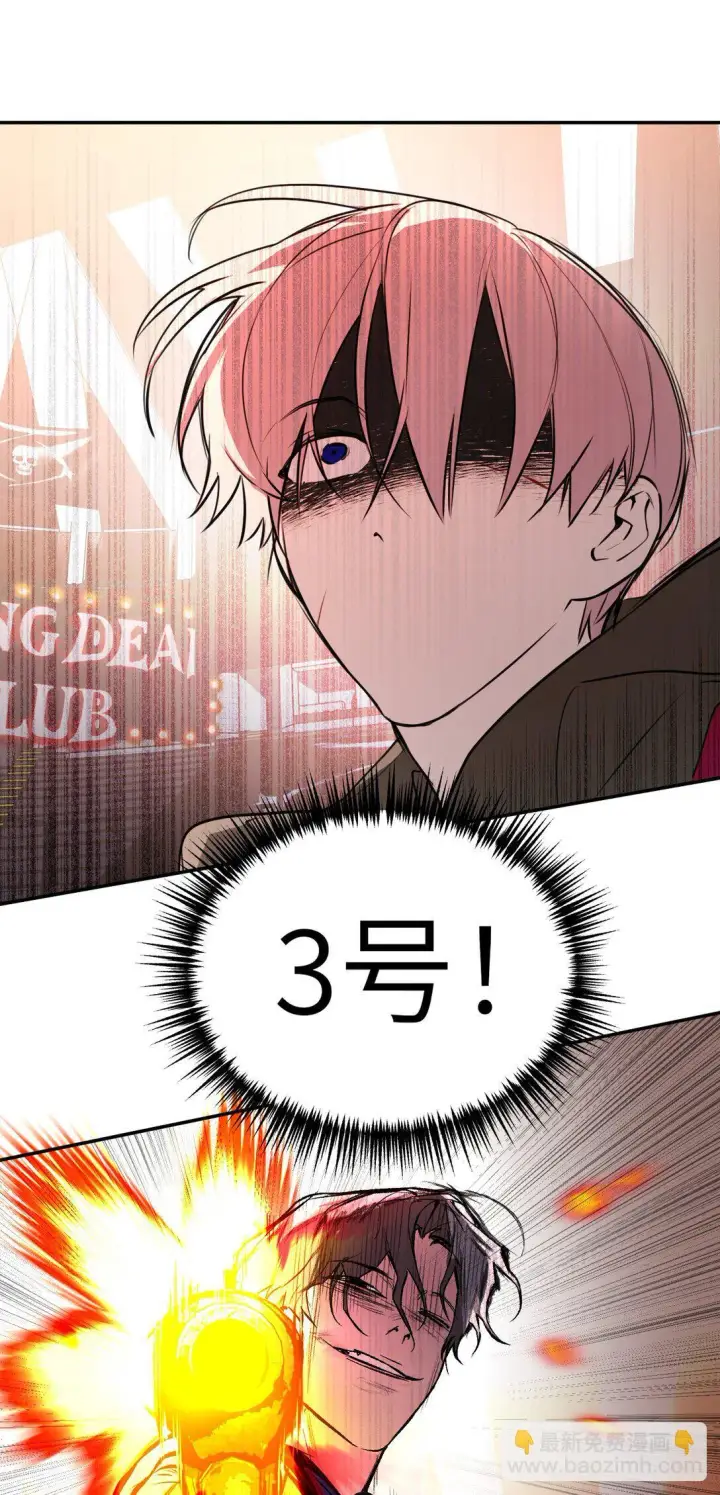 漫画《恶之环》04 他来了第5张图