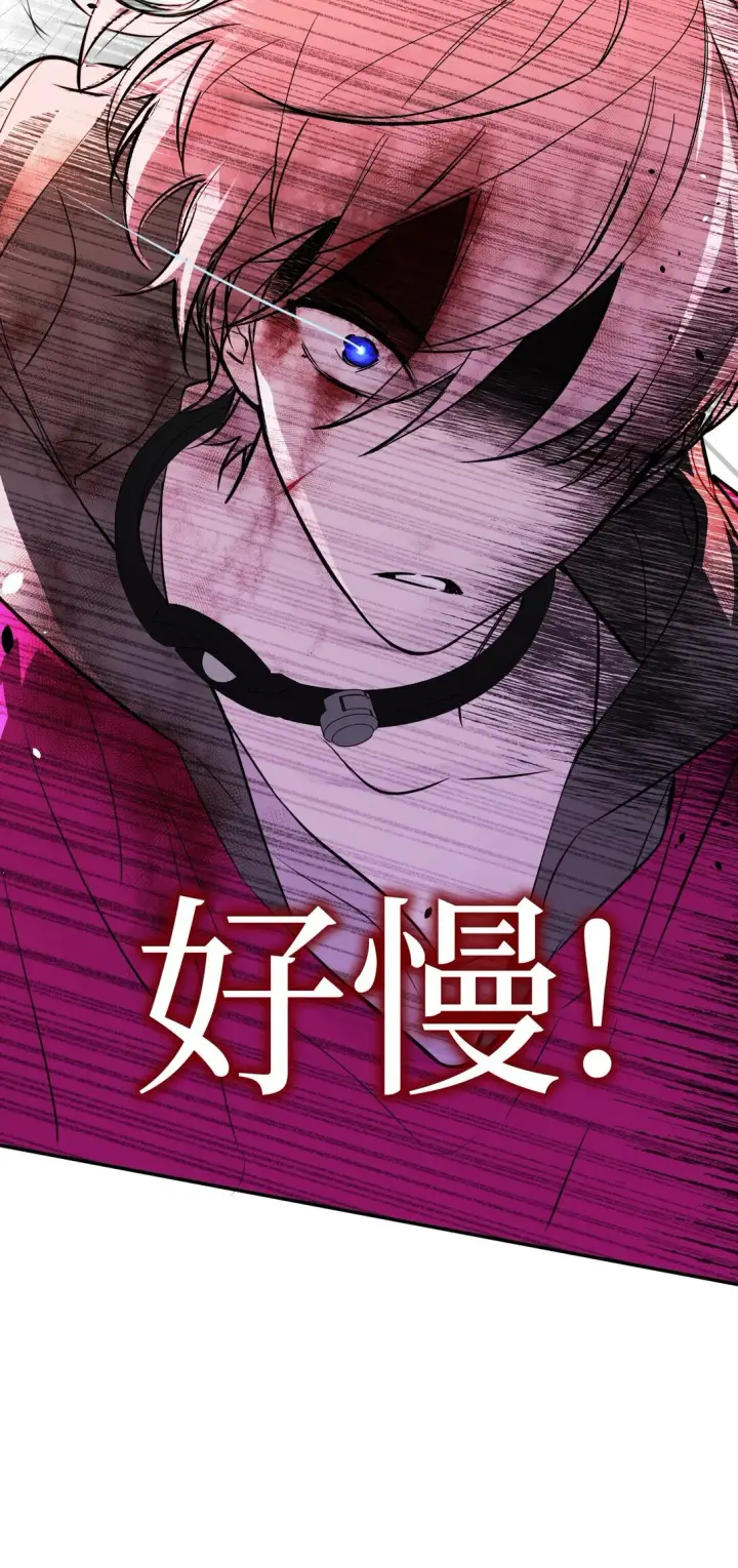 漫画《恶之环》04 他来了第56张图