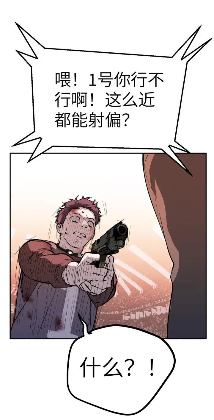 漫画《恶之环》04 他来了第57张图