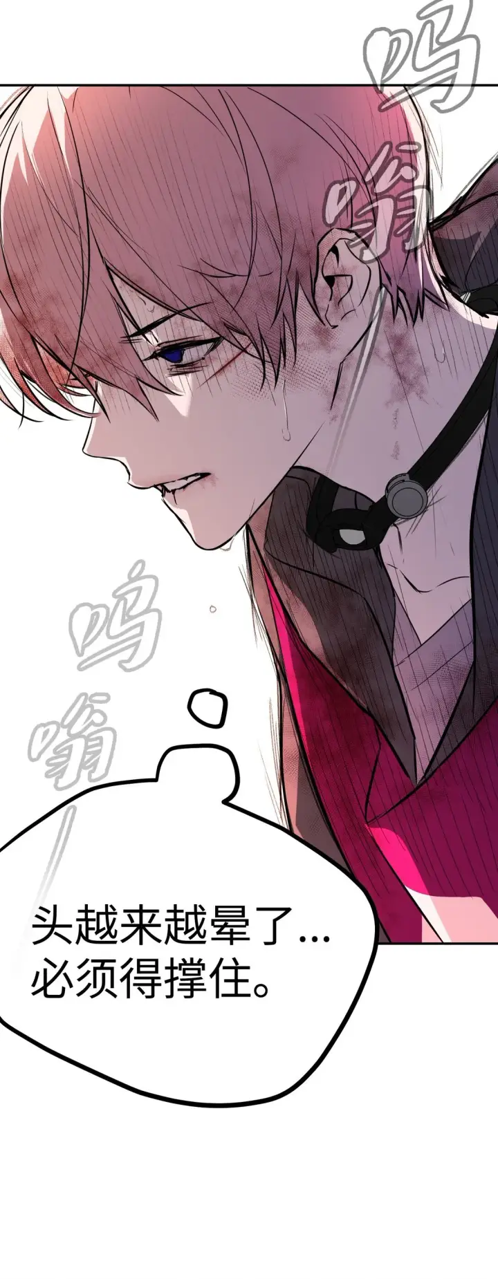 漫画《恶之环》04 他来了第59张图