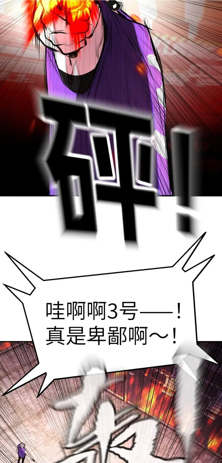 漫画《恶之环》04 他来了第6张图