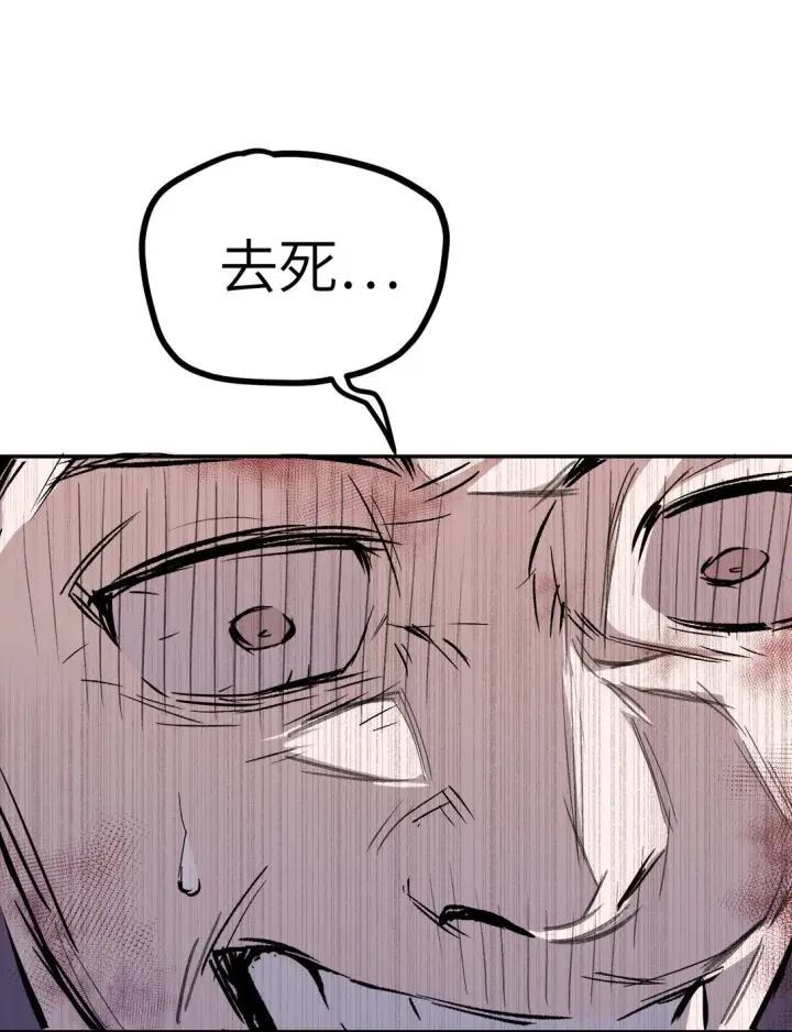 漫画《恶之环》04 他来了第60张图