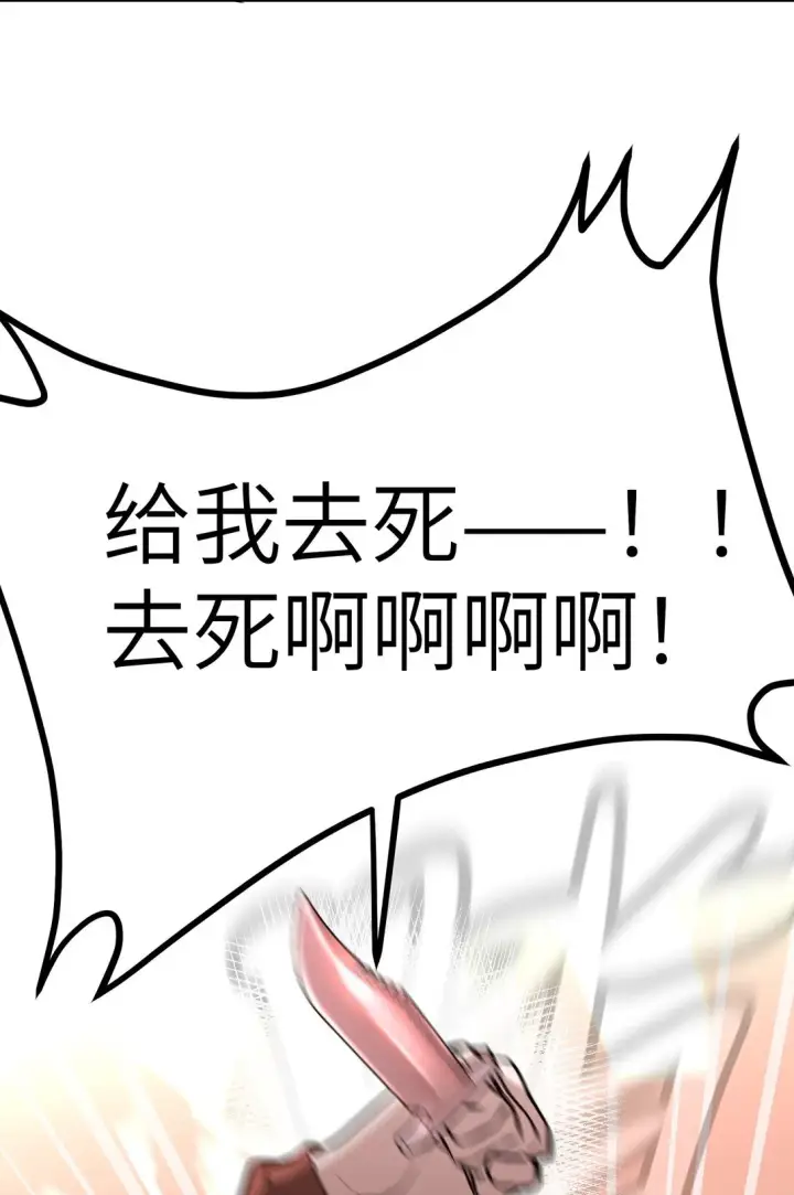 漫画《恶之环》04 他来了第61张图
