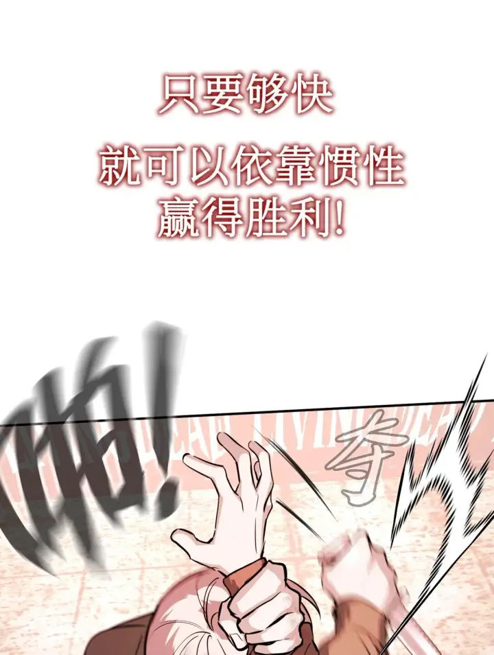 漫画《恶之环》04 他来了第65张图