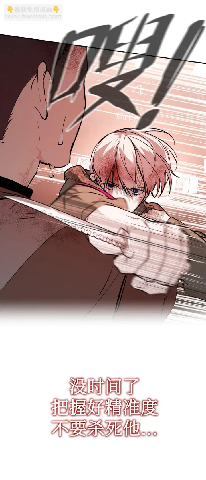 漫画《恶之环》04 他来了第67张图