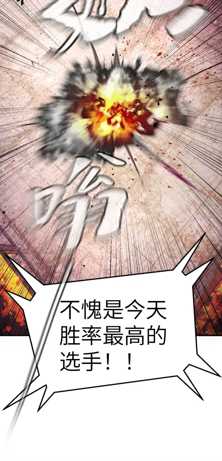 漫画《恶之环》04 他来了第7张图