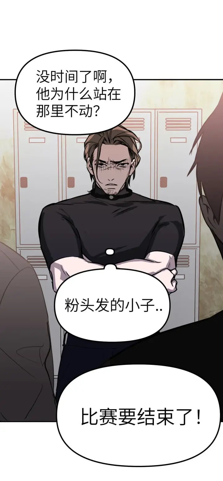 漫画《恶之环》04 他来了第71张图
