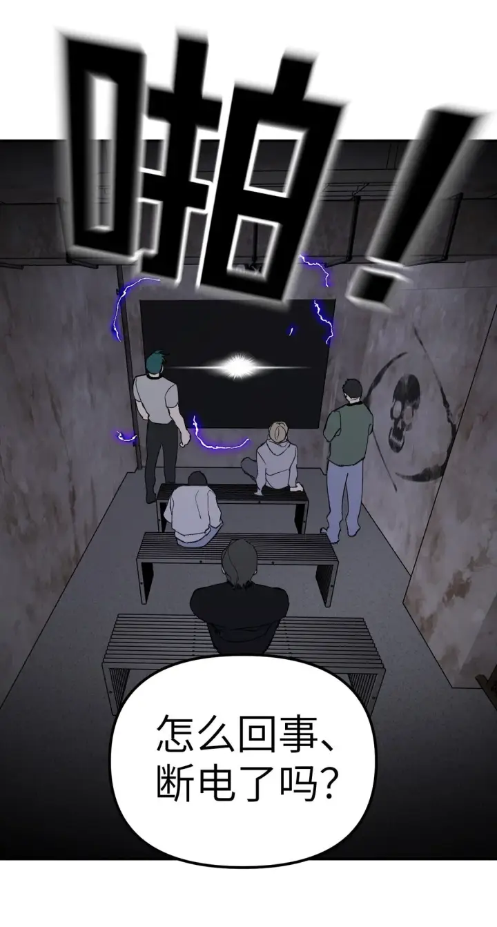 漫画《恶之环》04 他来了第72张图