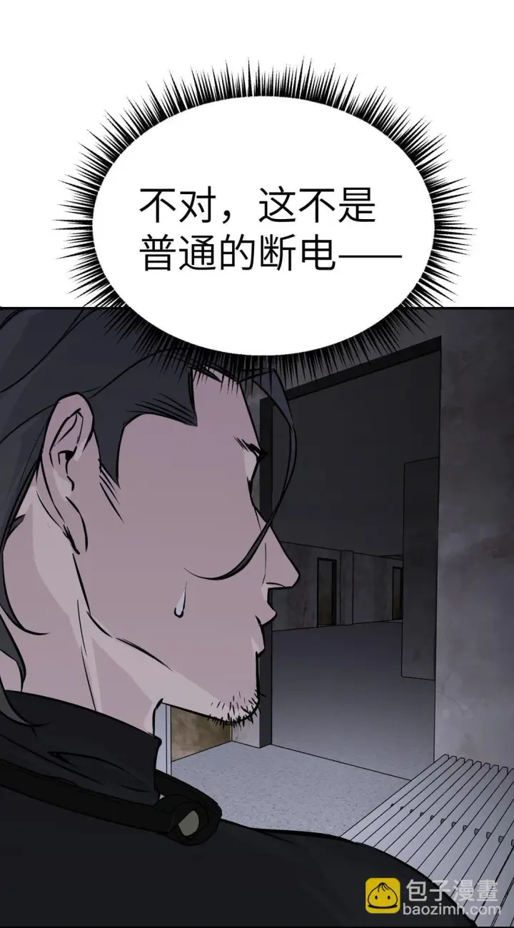 漫画《恶之环》04 他来了第73张图