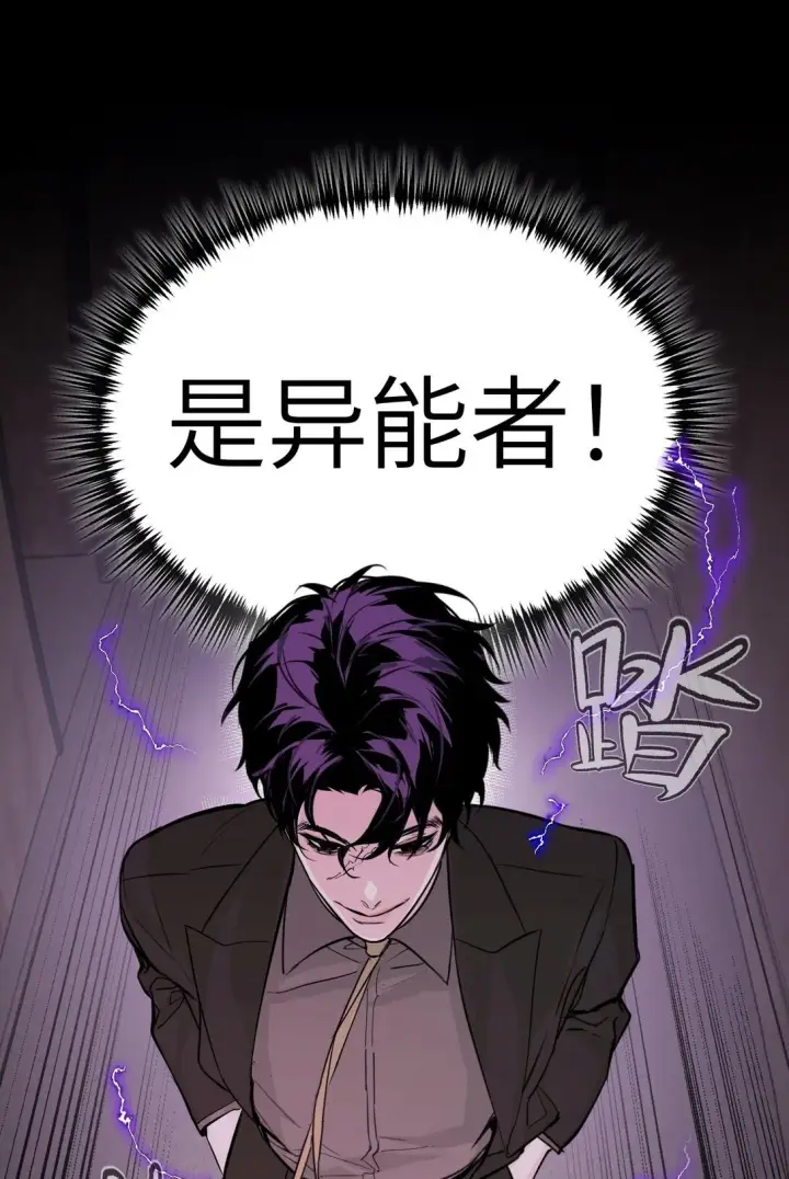 漫画《恶之环》04 他来了第75张图