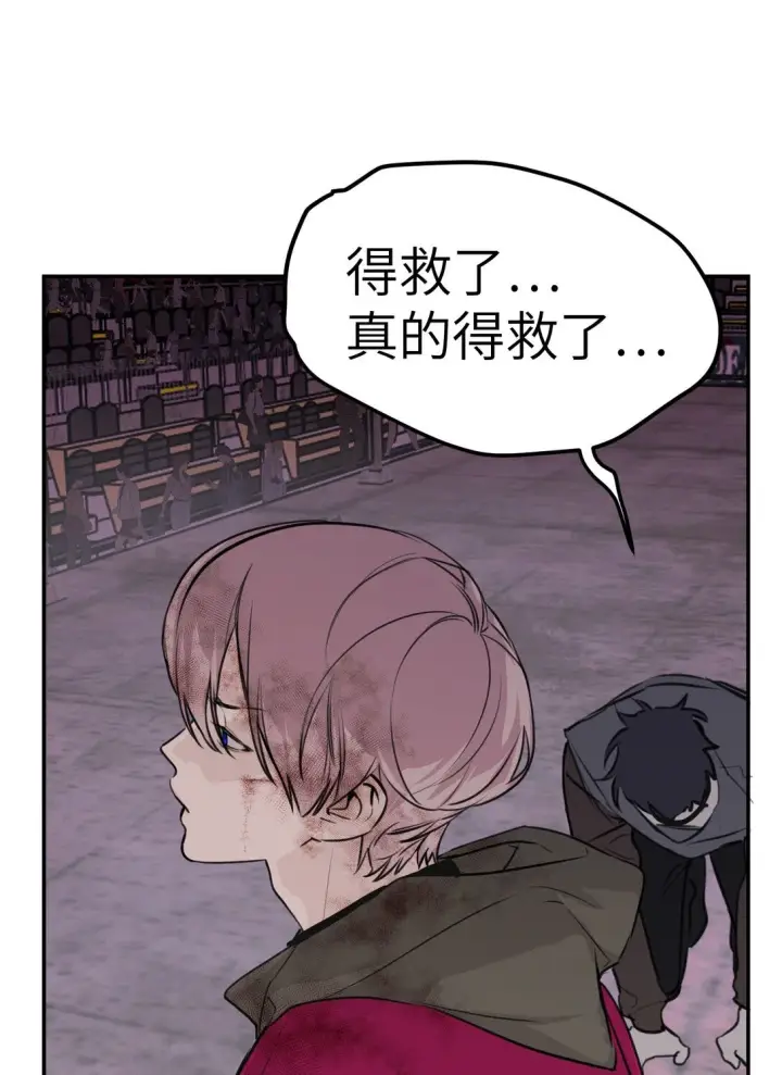 漫画《恶之环》04 他来了第79张图