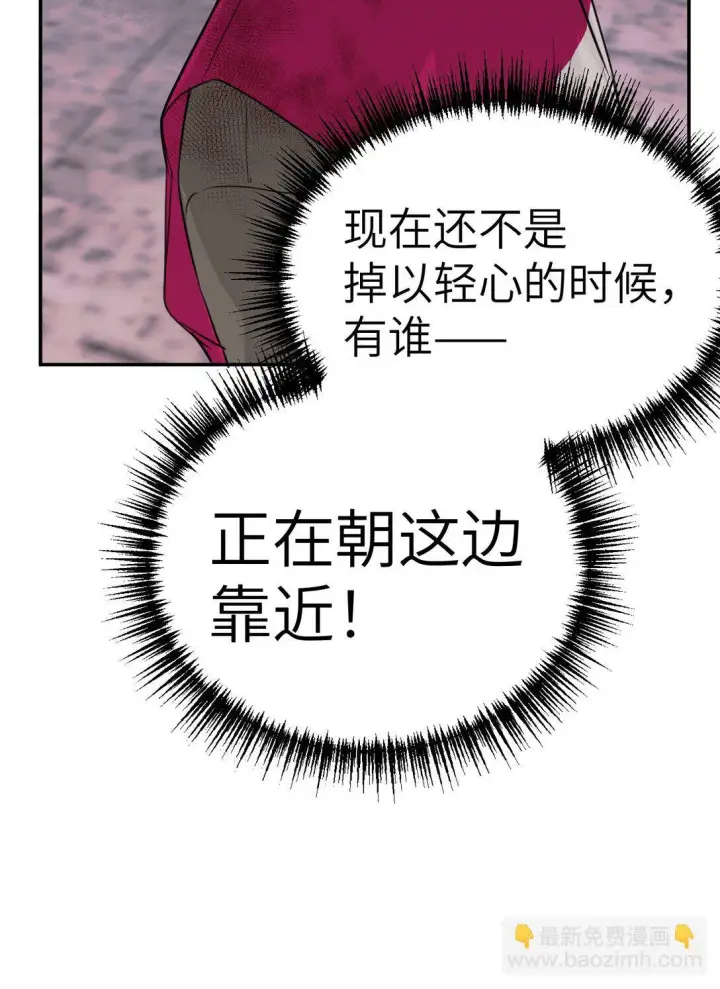 漫画《恶之环》04 他来了第80张图