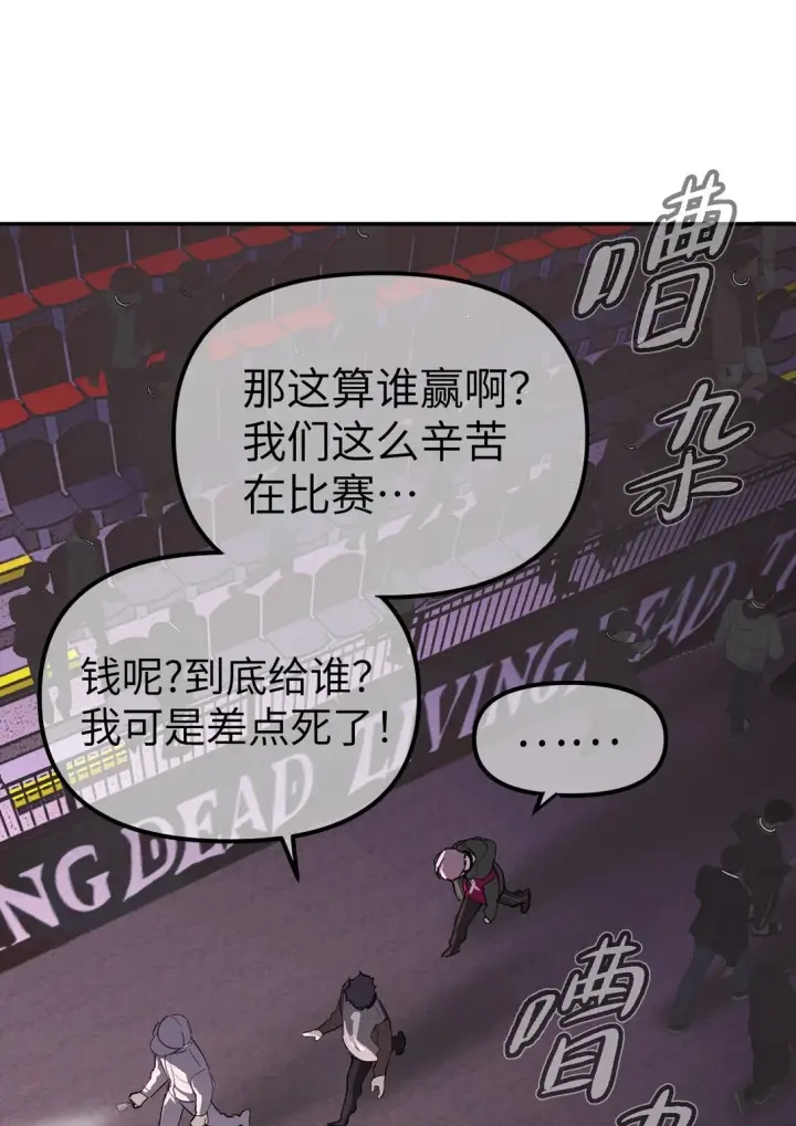 漫画《恶之环》04 他来了第82张图
