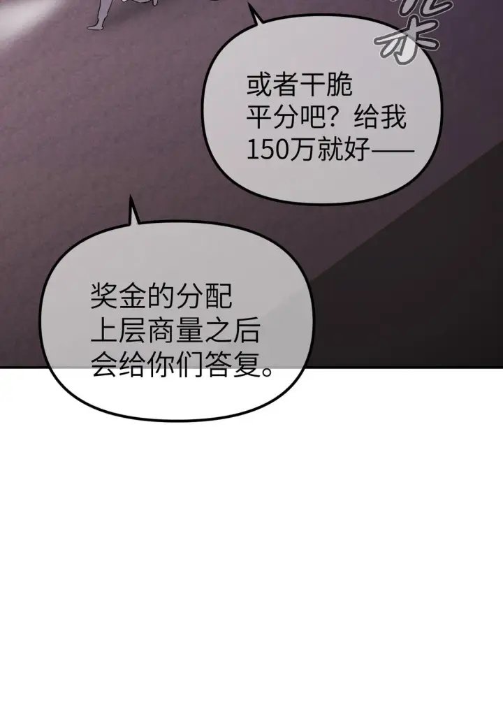 漫画《恶之环》04 他来了第83张图