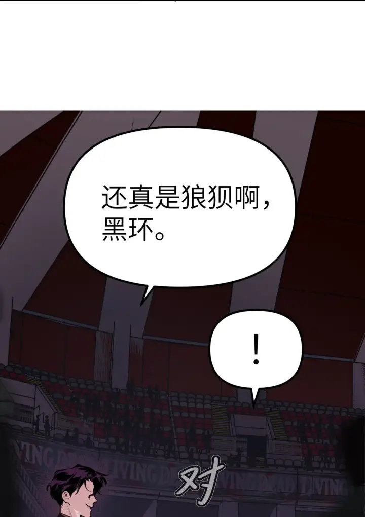 漫画《恶之环》04 他来了第85张图