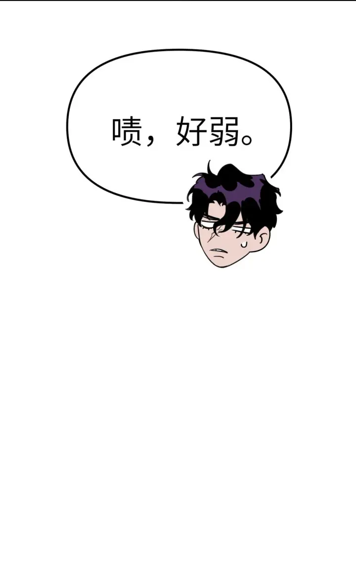 漫画《恶之环》04 他来了第90张图
