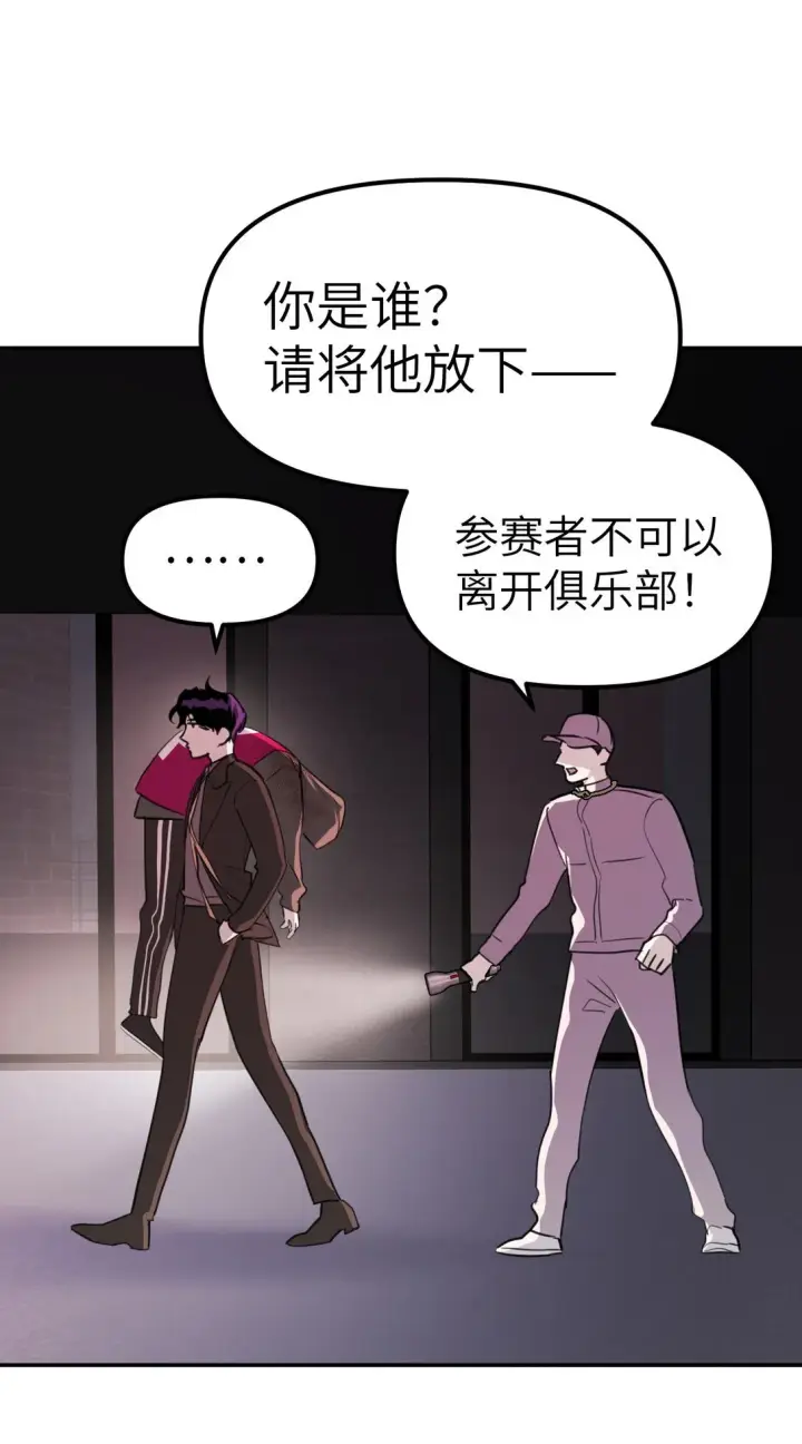 漫画《恶之环》04 他来了第92张图