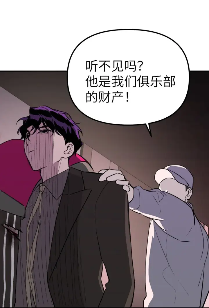 漫画《恶之环》04 他来了第93张图