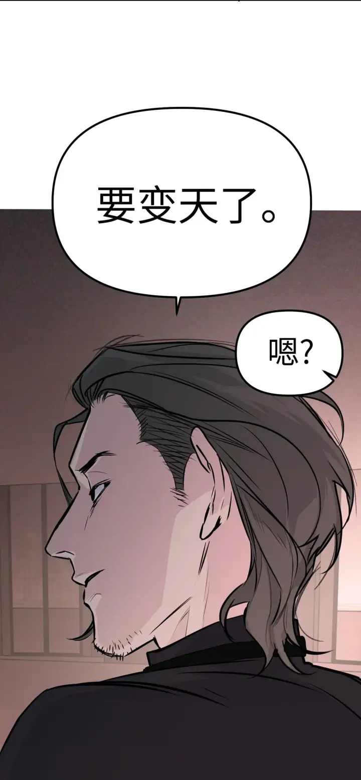 漫画《恶之环》04 他来了第97张图