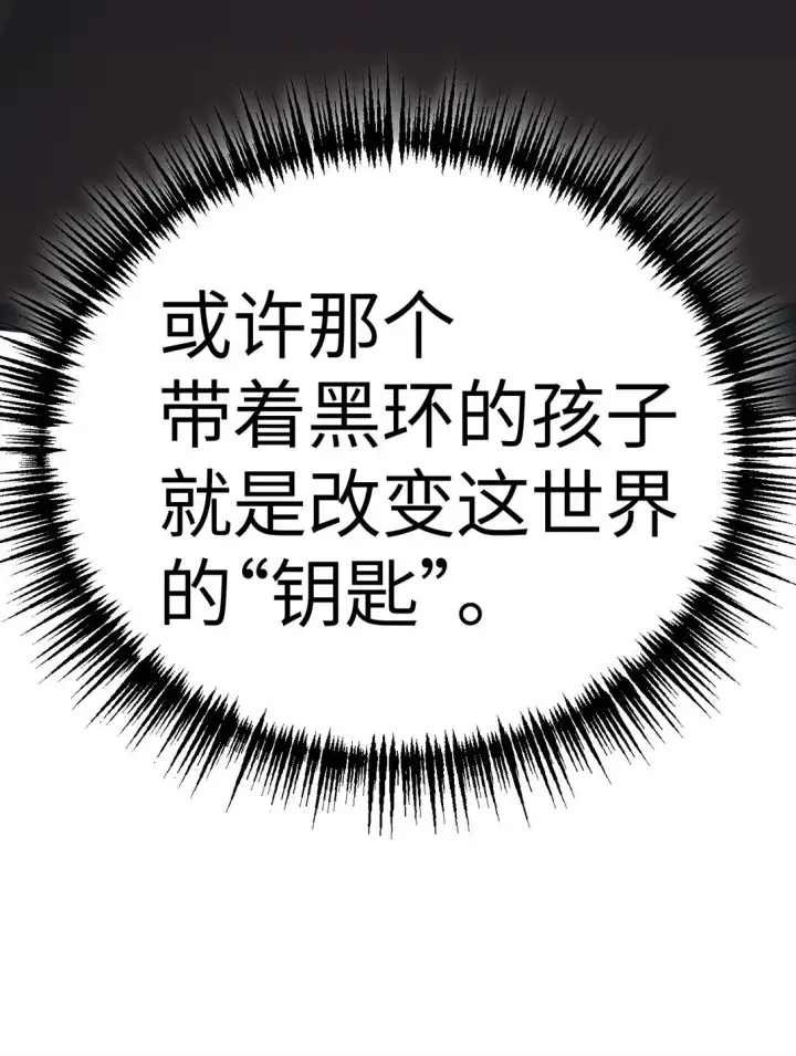 漫画《恶之环》04 他来了第98张图