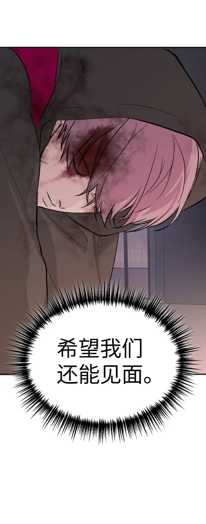 漫画《恶之环》04 他来了第99张图