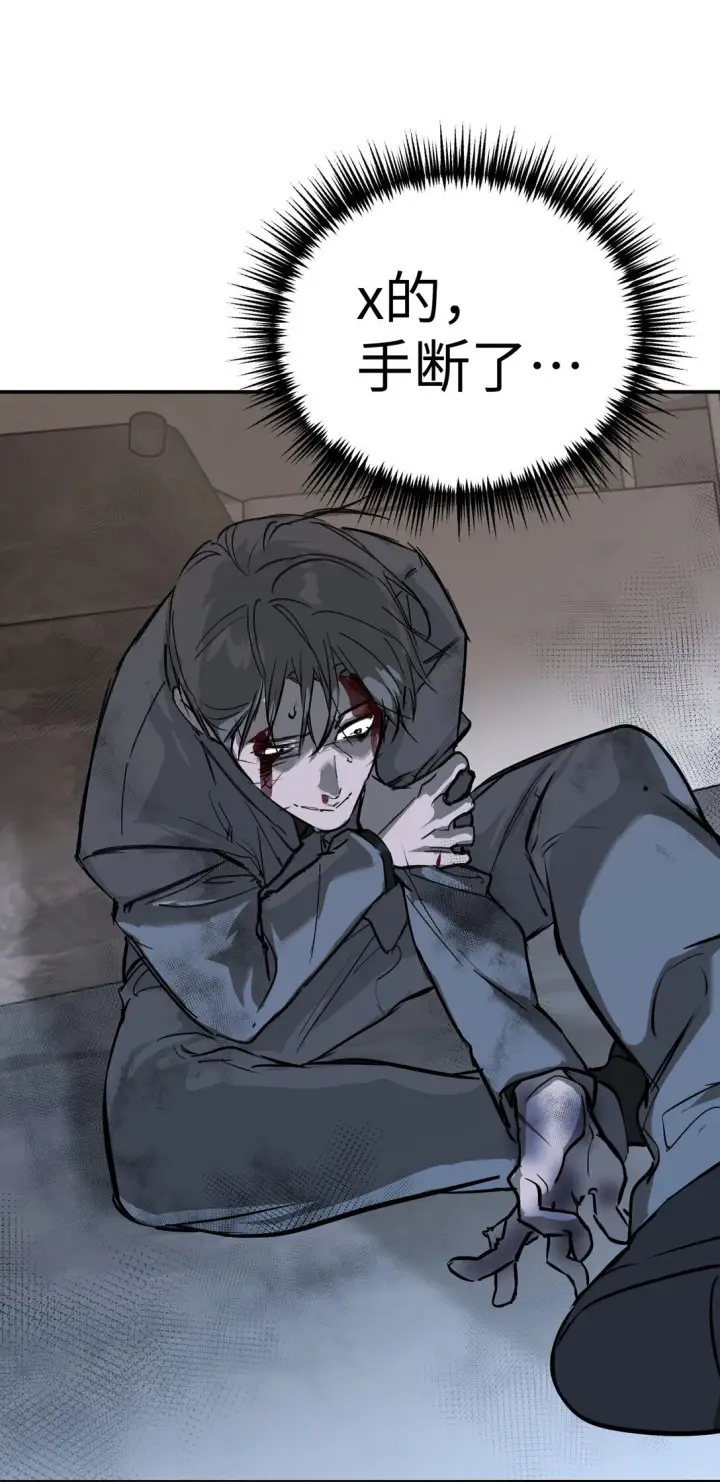 漫画《恶之环》05 被抹杀的神第101张图