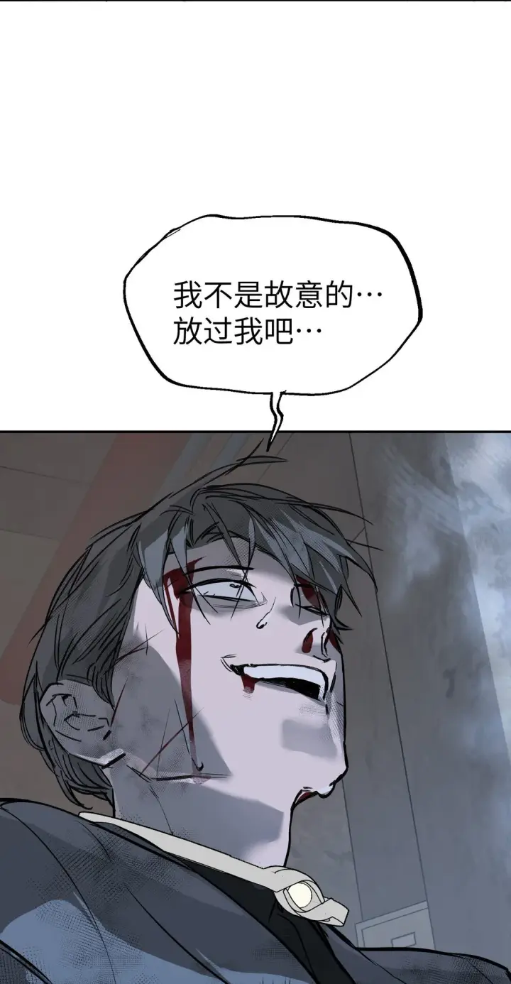 漫画《恶之环》05 被抹杀的神第103张图