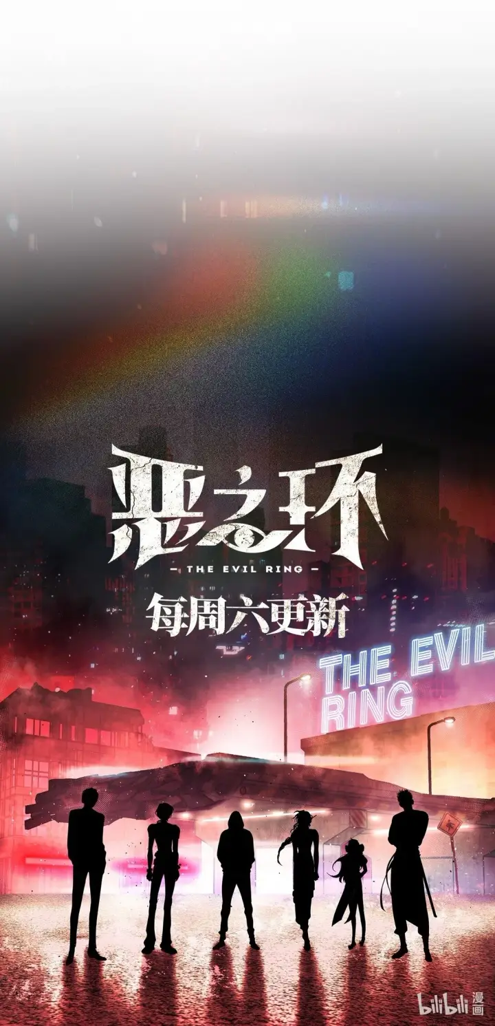 漫画《恶之环》05 被抹杀的神第106张图
