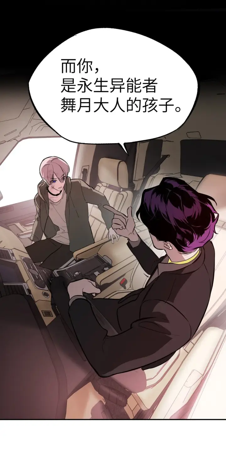 漫画《恶之环》05 被抹杀的神第12张图
